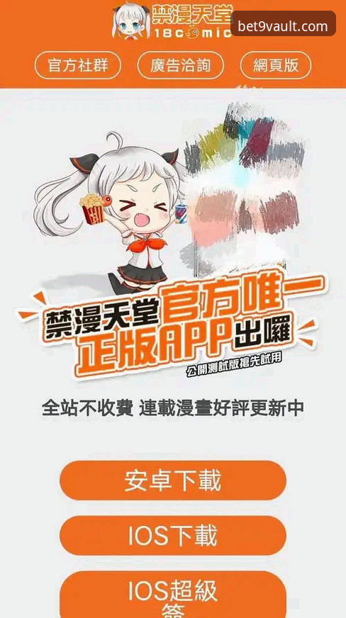 bet9官方版iOS版 bet9官方版iOS版全新使用指南:从注册到投注的完整新手教程